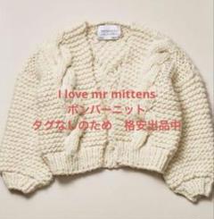 I Love Mr.Mittens アイラブミスターミトンズ　ボンバーニット I Love Mr.Mittens/アイラブミスターミトンズ】よりボンバー
