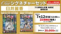 EPOCH 2023 Jリーグ ジュビロ磐田 新品未開封ボックス シュリンク付き EPOCH 2023 Jリーグジュビロ磐田新品未開封ボックスシュリンク