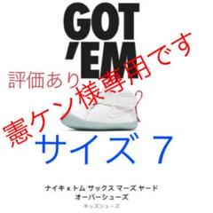 憲ケン様専用です ベビー トムサックス マーズ ヤード 2.0 7センチ