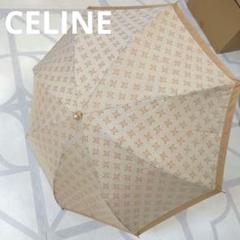 極美品【CELINE】 セリーヌ　折りたたみ傘　ロゴ　C柄　トリオンフ　軽量 CELINE セリーヌ 折りたたみ傘 馬車柄 CELINEロゴ 総柄 傘