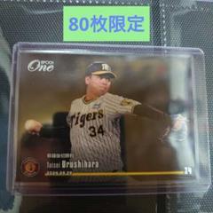 EPOCH 2020 阪神タイガース STARS & LEGENDS | Trading Card Journal
