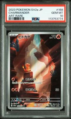 【希少】ヒトカゲプロモ PSA10 2025年最新】ヒトカゲ s psa10の人気アイテム - メルカリ