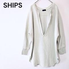 シップス【ONE SIZE】Vネックトップス スキッパーロングサーマル