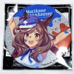 ウマ娘 グリッター缶バッジ ペインタースタイル マチカネタンホイザ