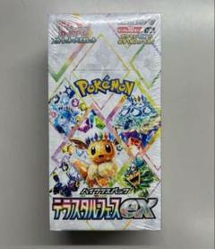 ポケモンカードゲーム 【シュリンクなし】 テラスタルフェスex BOX スカーレット&バイオレット ハイクラスパック ペリペリ付き 新品未開封 :  ホワイトモカ - 通販 - Yahoo!ショッピング