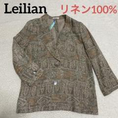 Leilian ブラウン13号LLサイズ 麻100%ブレザー新品未使用 2025年最新】レリアン ジャケット 麻の人気アイテム - メルカリ