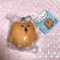東京くまステーション もぐらコロッケ マスコット キーホルダー 新品未使用未開封 東京くまステーション もぐらコロッケ マスコット キーホルダー