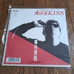 稀少/EP/サンプル盤/ザ・ロッカーズ/涙のモーターウェイ/陣内孝則/レコード 稀少/EP/サンプル盤/陣内孝則/涙のモーターウェイ/ザ