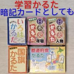 2025年最新】歴史年号カードの人気アイテム - メルカリ