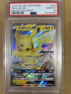ピカチュウGX：BEAMSとポケモンカードゲームによるコラボプロジェクト PR…