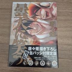 人気イラストレーターLAMの個展-千客万雷- 入場特典・グッズ公開