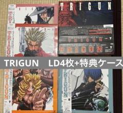 初期トライガン　レーザーディスク4枚特典ケースセット　Trigun LD 初期トライガン レーザーディスク4枚特典ケースセット Trigun LD