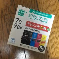 Canon キャノン インクカートリッジ7e9BK