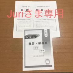 馬渕 教室 平成30年度 第2回 小5 公開テスト