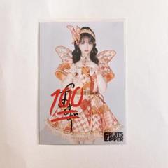 バラ可　鎮西寿々歌　生写真セット　直筆サイン入り　FRUITS ZIPPER Amazon.co.jp: FRUITS ZIPPER 鎮西寿々歌 直筆サイン 生写真