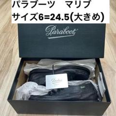 パラブーツ　マリブ　Paraboots malibu