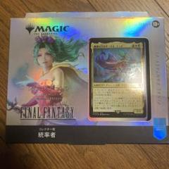 MTG FF コレクター版 日本語 トランス・リアニメイト サンプルコレブなし MTG コレクター版統率者デッキ トランスリアニメイト 日本語