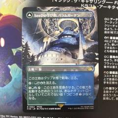 MTG SeeDの学び舎　バラムガーデン　ボーダーレス