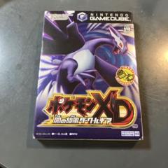 ゲームキューブ ポケモンXD　闇の旋風ダークルギア