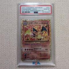 2021 ポケモンカード リザードン25th psa10その他まとめ売り ポケモンカード リザードン 25th psa10 - メルカリ