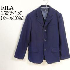 【人気】FILA フィラ ウール テーラード ジャケット 150サイズ ネイビー