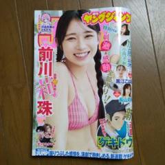 2025年最新】ヤングジャンプ 27号の人気アイテム - メルカリ