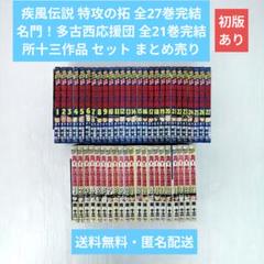 2025年最新】疾風伝説特攻の拓の人気アイテム - メルカリ