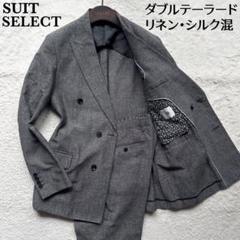 【美品】スーツセレクト スーツ ダブル リネン混 シルク混 裏地花柄 グレー M