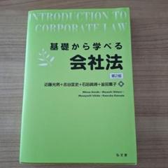 【まとめ買い】単品購入も可能 ビジネス法務・会社法関連書籍セット まとめ買い】単品購入も可能 ビジネス法務・会社法関連書籍セット