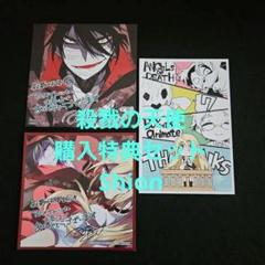 殺戮の天使　被虐のノエル　 イラストカード　連動購入特典　非売品　アニメイト特典 殺戮の天使」「被虐のノエル」の特製ステッカーがもらえる