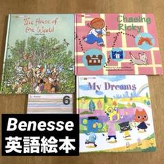 WWK 絵本24冊 CD6枚 セット ベネッセ ワールドワイドキッズ