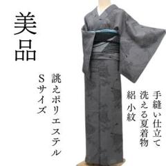 美品未着用 夏着物 正絹 絽“飾り立てない洒落味で仕上げる夏！”色無地W-93 美品未着用 夏着物 正絹 絽“飾り立てない洒落味で仕上げる夏