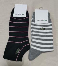 LACOSTE ストライプソックス 2足セット