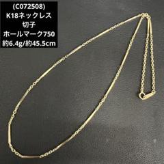 2025年最新】k18 切子 ネックレスの人気アイテム - メルカリ