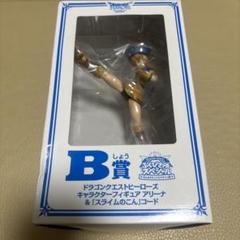 ドラゴンクエストヒーローズ フィギュア A賞 テリー B賞 アリーナ ドラゴンクエストヒーローズ A賞 テリー フィギュア - メルカリ