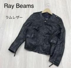 美品　Ray BEAMS ライダース ジャケット　ラムレザー　羊革　ブラック Ray BEAMS（レイ ビームス）blackmeans / LAMB ライダース