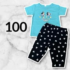 モーティーとファーディー ディズニー パジャマ 100cm