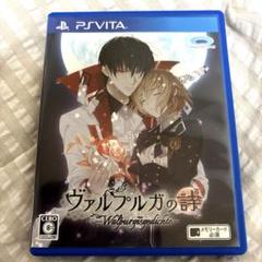 PS vita ヴァルプルガの詩