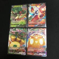 ポケモンカード】ゴリランダーvmax エースバーンvmax 進化セット