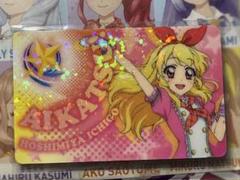 2025年最新】アイカツ オフィシャルショップ 限定の人気アイテム