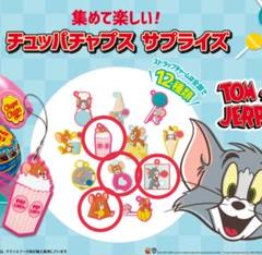 チュッパサプライズハローキティファスナーマスコット2007年10種