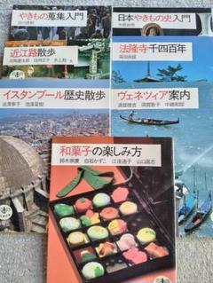 トンボの本和菓子の楽しみ方 鈴木宗康 他全７冊※１～ ６冊購入可