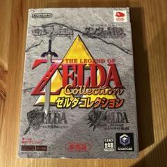 ゼルダの伝説 コレクション ゲームキューブ
