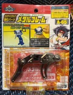 緊急 爆転シュートベイブレード 優勝賞品ゴールドランチャーグリップ 緊急 爆転シュートベイブレード 優勝賞品ゴールドランチャー