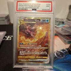 【PSA9】オリジンパルキアVstar UR ポケモン 管理番号 q180 PSA9】オリジンパルキアVstar UR ポケモン 管理番号 q180 - メルカリ