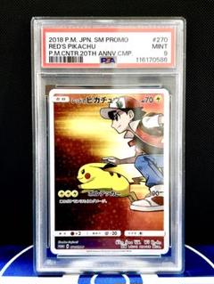 【PSA9】レッドのピカチュウ プロモ 20th anniversary