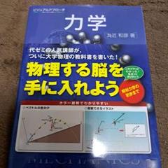 代ゼミ 為近和彦の物理(熱・波動/熱・波動・原子/力学・電磁気) テキスト 2019 冬期直前 計3冊 018S0D 代ゼミ 為近和彦の物理(熱・波動/熱・波動・原子/力学・電磁気