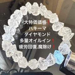 まとめセール❗️高品質　ハーキマーダイヤモンド　天然石ブレスレット9本セット 楽天市場】ハーキマーダイヤモンド ブレスレットの通販