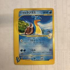 (未開封)×4ポケモンカードインフォメーション その3 付録「ヤナギのラプラス」 未開封)×4ポケモンカードインフォメーション その3 付録「ヤナギ