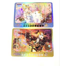 セクシーカード　キラカード ラブライブ！ 0157